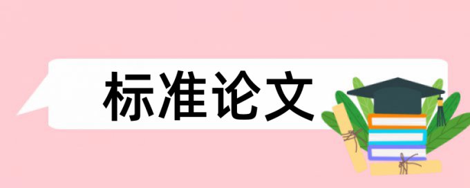 硕士学士论文查重会泄露吗