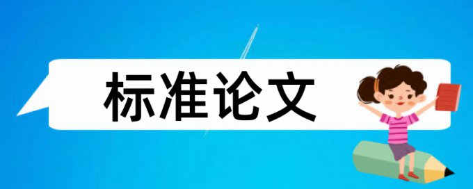 立项会查重吗