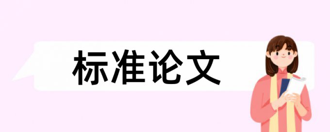 论文的案例会查重吗