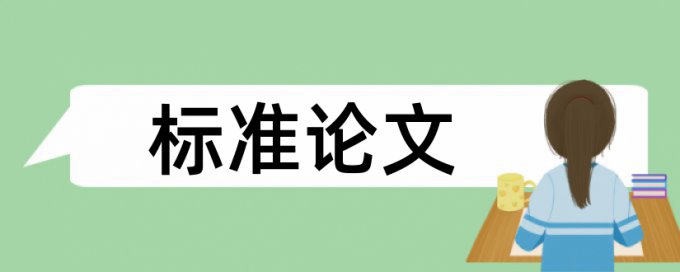 电脑表格查重怎么查