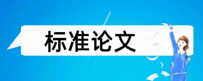 支付电子商务论文范文