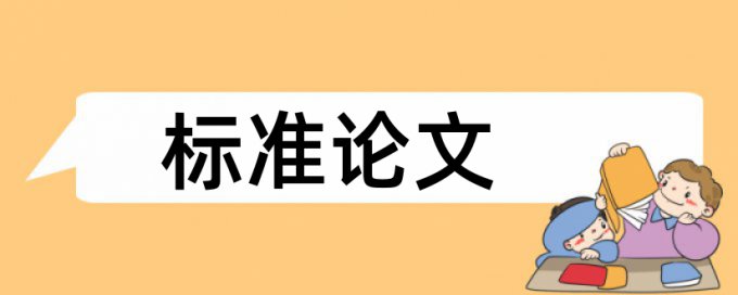 学位论文查抄袭需要多久