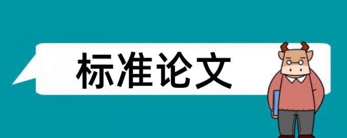 Turnitin硕士论文免费降查重复率