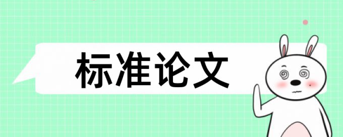 论文查重仅限知乎范围吗