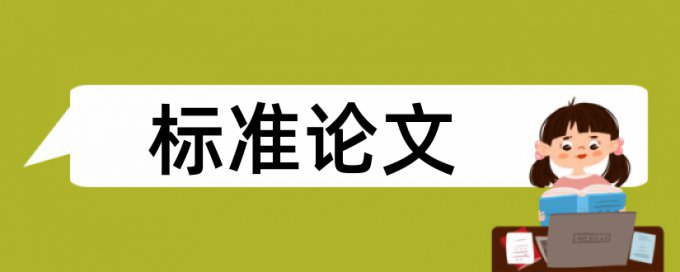 论文查重能否设定年限