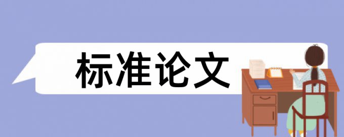 研究生查重率多少合格