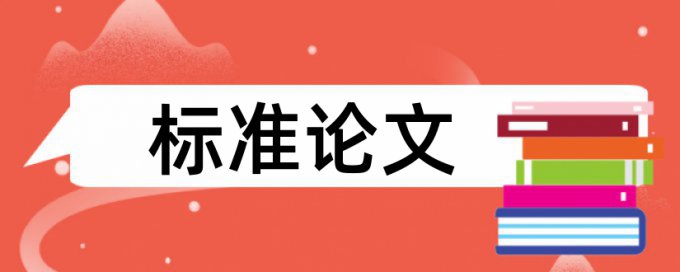 专科学位论文检测相似度流程是怎样的