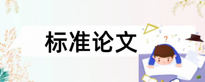 硕士论文知网查重查网页吗