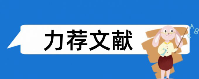 音乐教育毕业论文范文