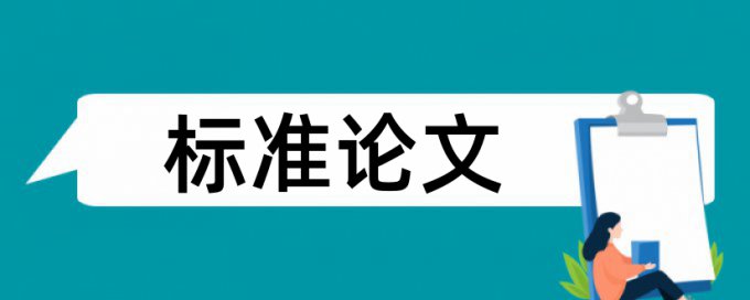 论文查重数学公式