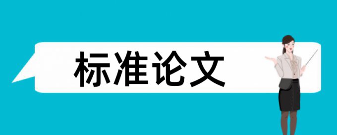 大雅职称论文改重复率