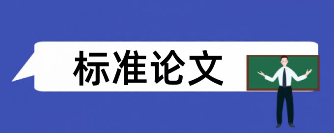 知网论文查重会查英文摘要吗