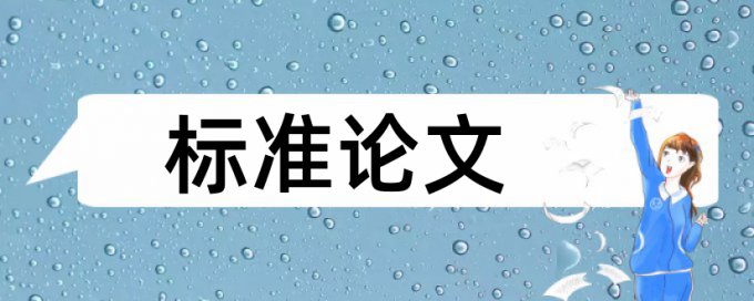 大雅论文检测要在多少可以通过