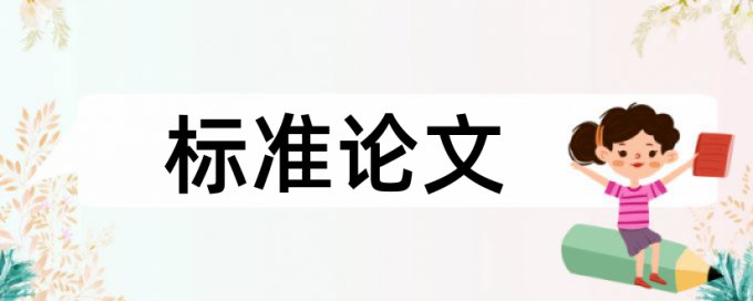 电子技术电力论文范文