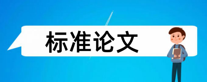 在线Turnitin期刊论文降查重