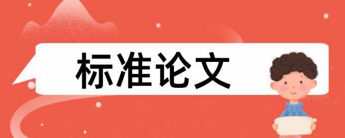 山东中医药大学的硕士论文查重