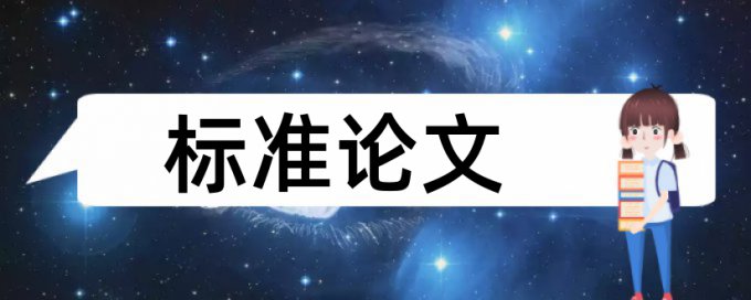 电大论文降相似度步骤流程