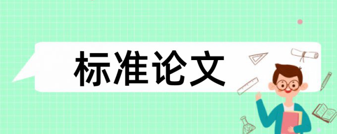 硕士毕业论文相似度查重多少钱一次