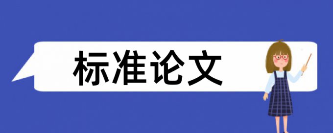 在线万方本科学位论文检测软件