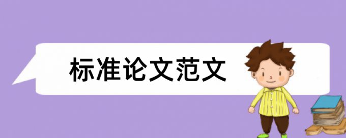 专题讲座电子商务论文范文