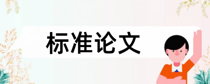 Grammarly会影响查重吗