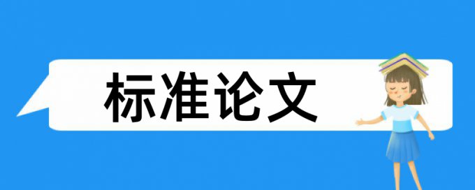 学士论文检测软件免费怎么用