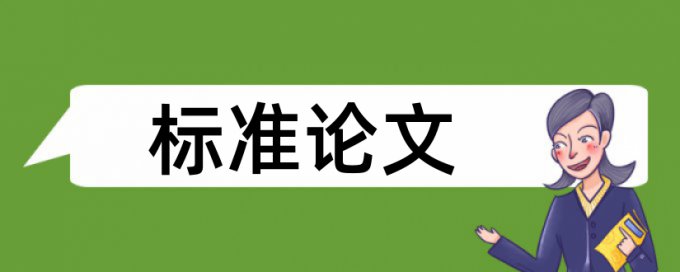 微信电子查重