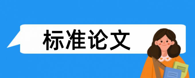 扬州大学维普论文查重