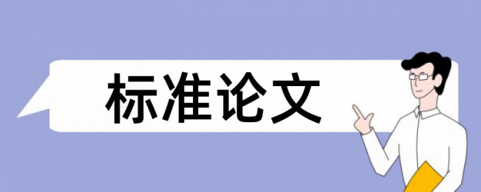 论文查重网站一次要多少钱