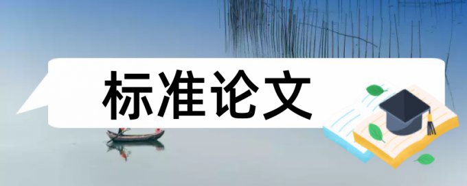 查重不识别公式编辑器