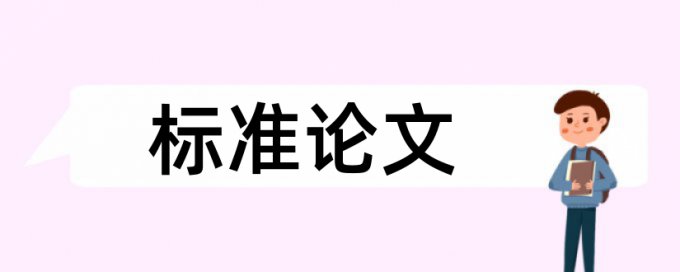 毕业论文图片可以查重吗