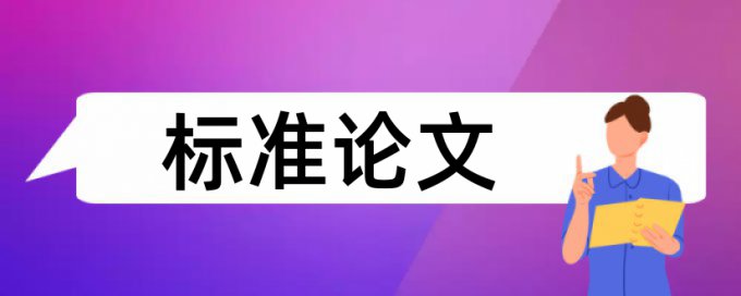 论文答辩谁来查重