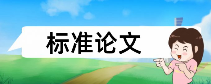 中国专利奖申报系统查重