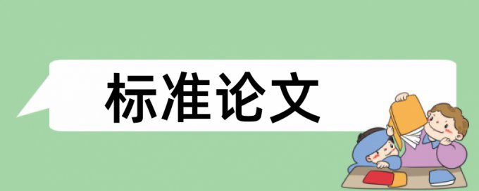 电子资源查重