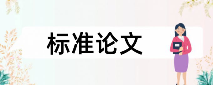 职称论文查重系统网站