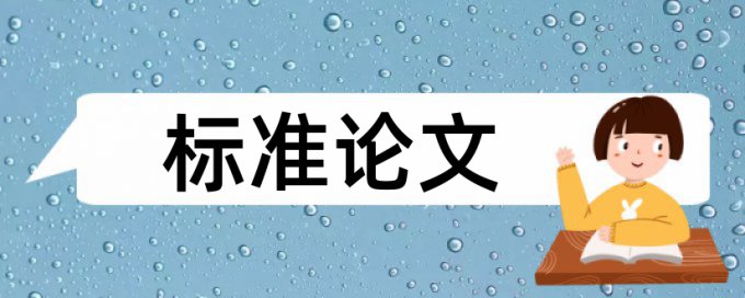 电大期末论文检测需要多久