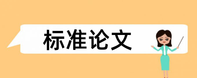 技师论文查重系统优点优势