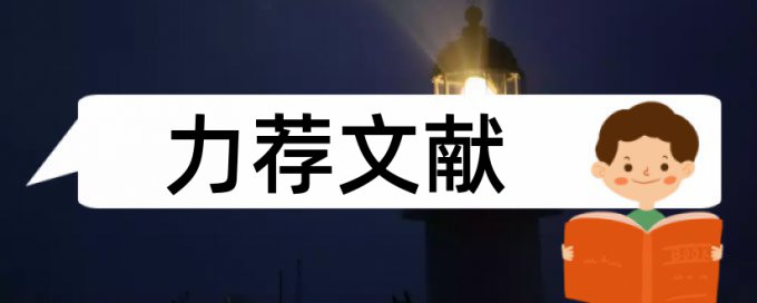 电子商务行业论文范文