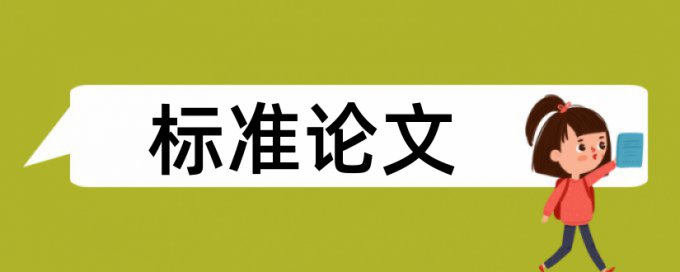 关于无损检测方向的论文