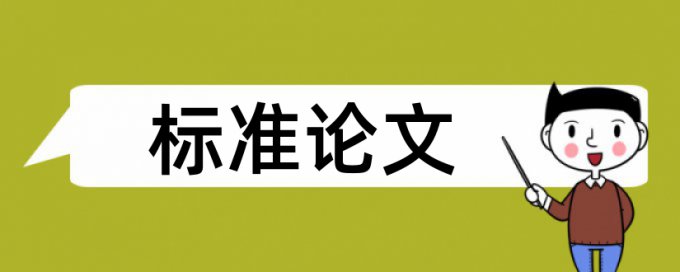 拐点剩余劳动力论文范文