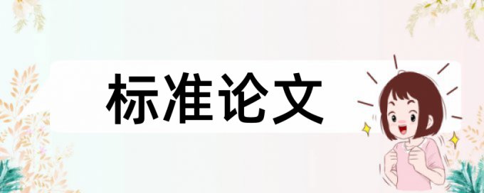 河南理工大学毕业查重系统