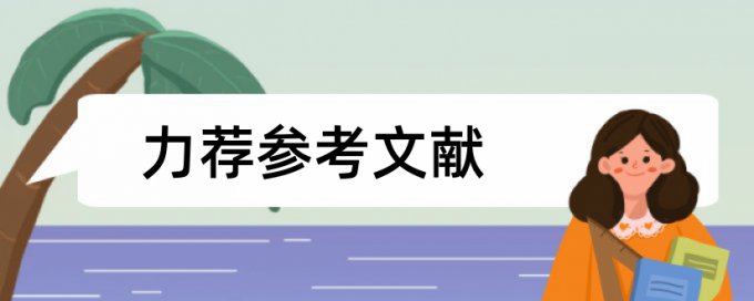 素养教师论文范文