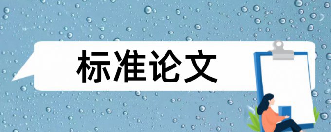 农民工新生代论文范文