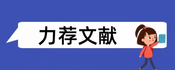 电子商务行业论文范文