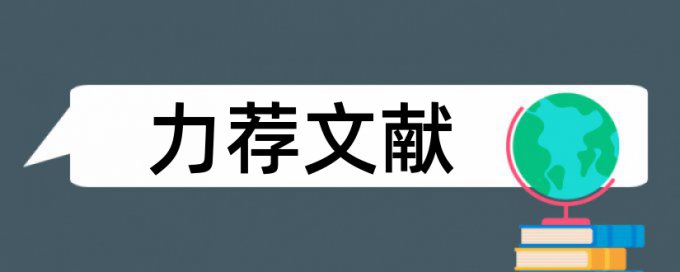 电大学术论文免费降查重