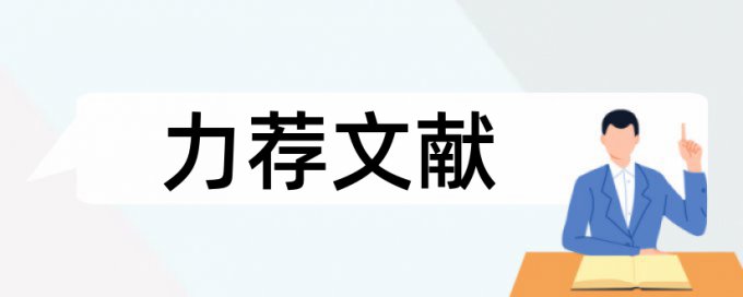 iThenticate降查重复率相关问题