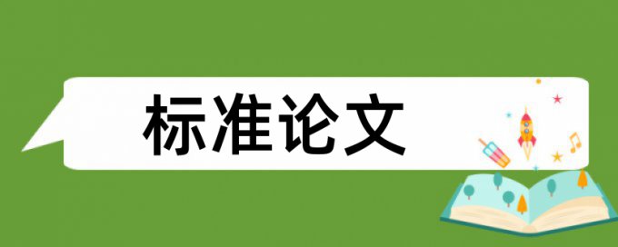 李玉芳临床医学院医科大学论文范文