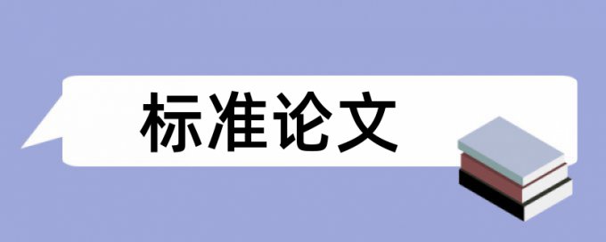 英文学士论文检测多少合格