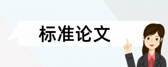 知网中期查重与最终