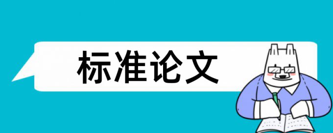 论文加入参考文献查重率会降低么